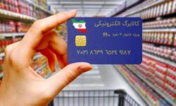 برداشت اعتبار مرحله سوم کالابرگ از ۱۵ اسفند آغاز می‌شود