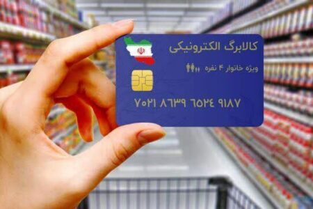 برداشت اعتبار مرحله سوم کالابرگ از ۱۵ اسفند آغاز می‌شود