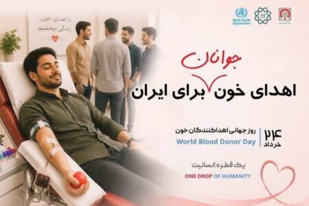 مدیرکل انتقال خون استان کرمان اعلام کرد  اهدای خون؛ نمادی از پیوندهای عمیق انسانی و سرمایه‌گذاری برای سلامت جامعه