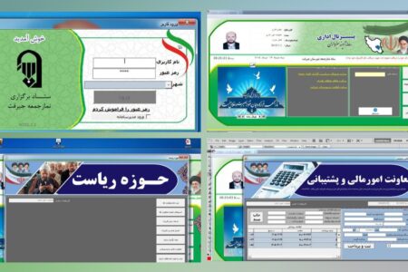 اولین پرتال تشکیلاتی ستادهای برگزاری نماز جمعه کشور در جیرفت راه‌اندازی شد