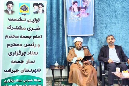 امام جمعه جیرفت: بانوان خبرنگار، پرچمداران حقیقت و آگاهی‌بخشی در جامعه هستند