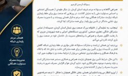همراهی مردم، ضامن پایداری شبکه برق شمال کرمان؛ تقدیر مدیرعامل از مشترکان خوش‌مصرف